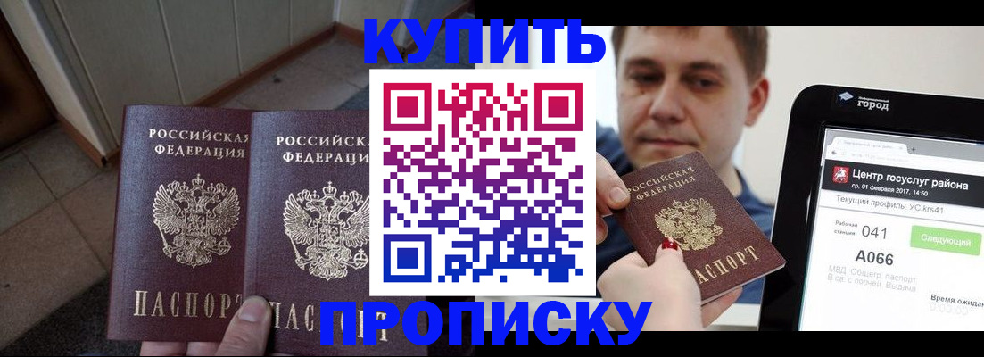 временная прописка в Псковской области