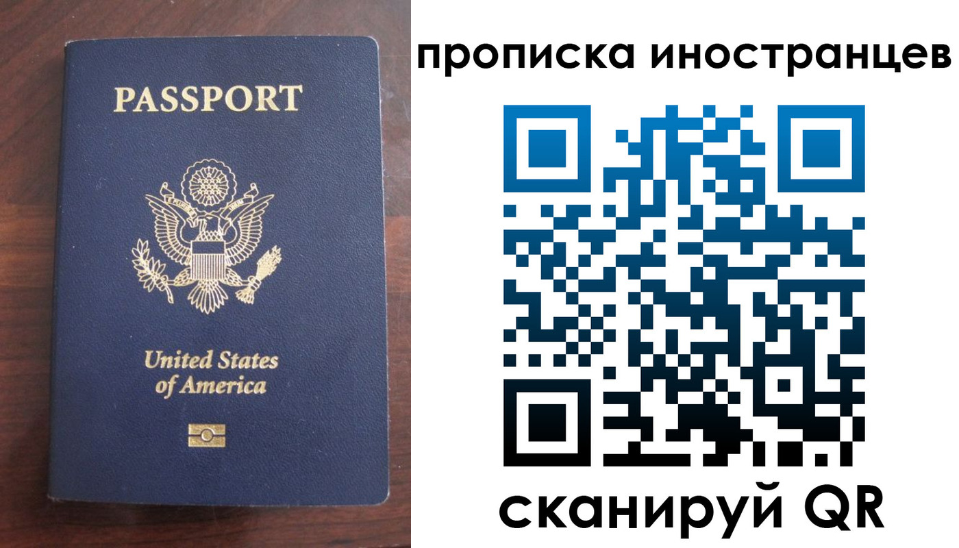 прописка гарантия в Псковской области
