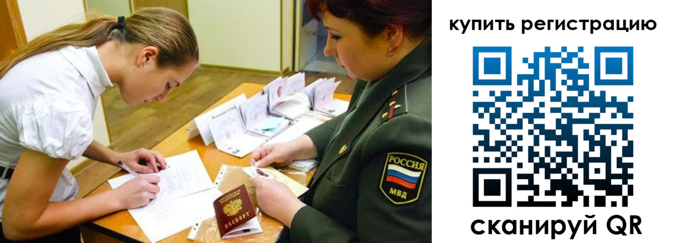 временная прописка в Псковской области