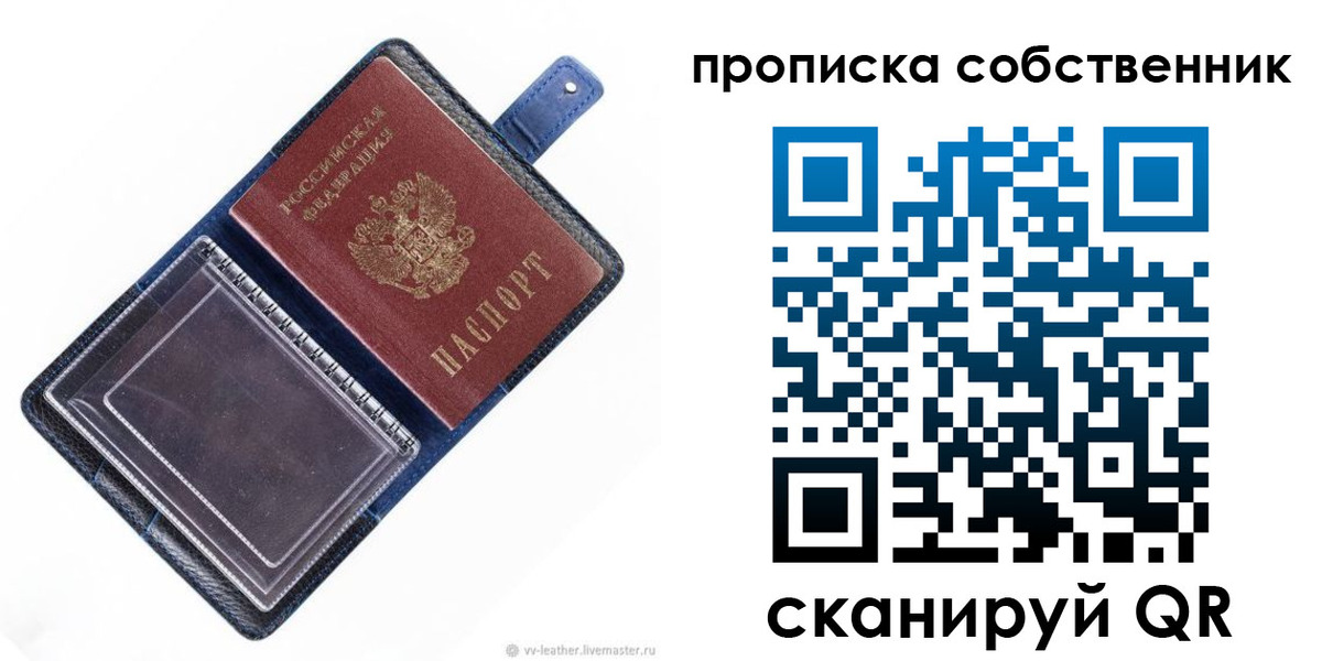 временная регистрация недорого в Псковской области