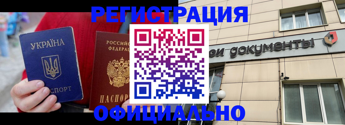 купить прописку в Псковской области