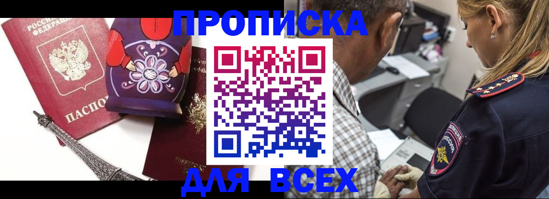 временная регистрация поиск в Псковской области