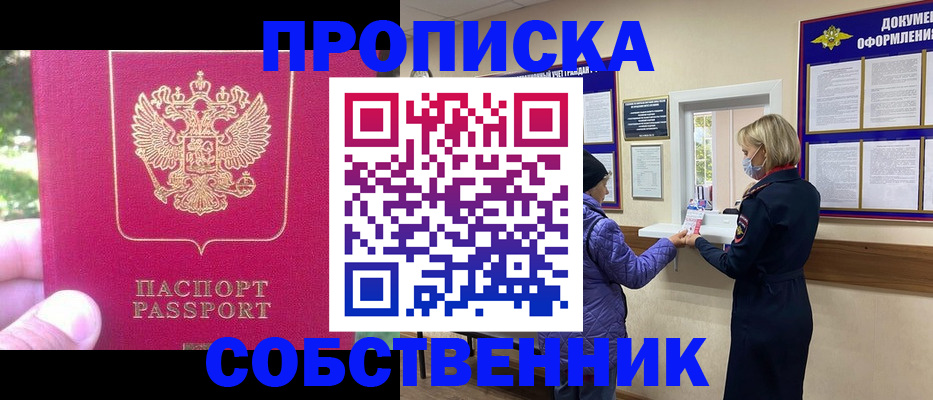найти адрес прописки в Псковской области
