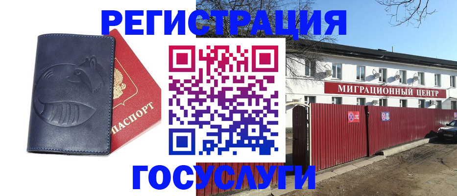 временная регистрация адрес в Псковской области
