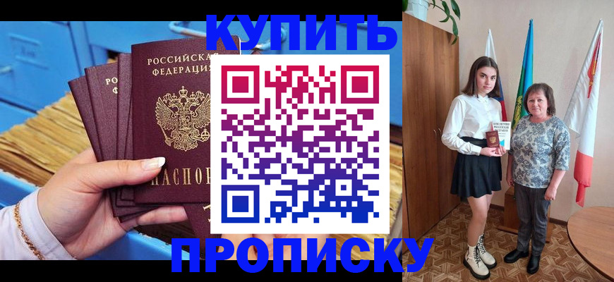 прописка регистрация в Псковской области