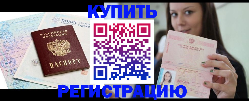 временная регистрация в квартире в Псковской области