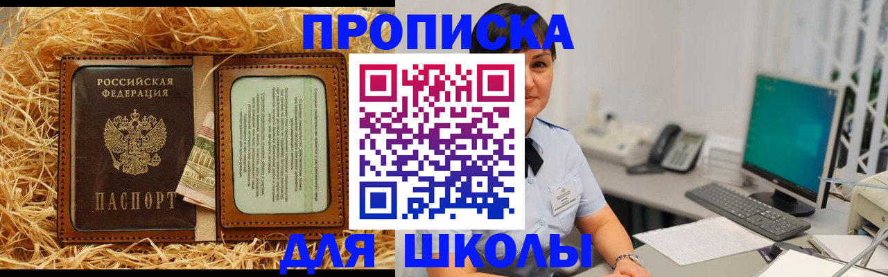 прописка гарантия в Псковской области