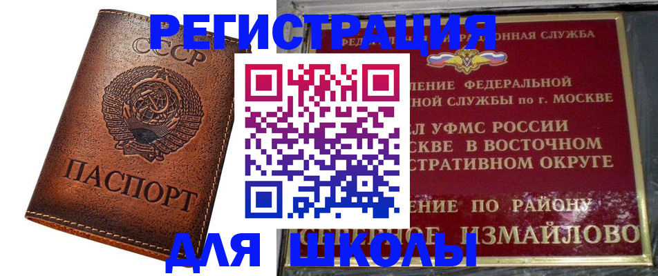 прописка в Псковской области