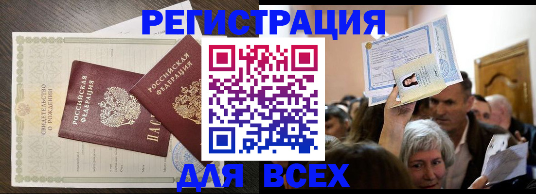 временная регистрация госуслуги в Псковской области